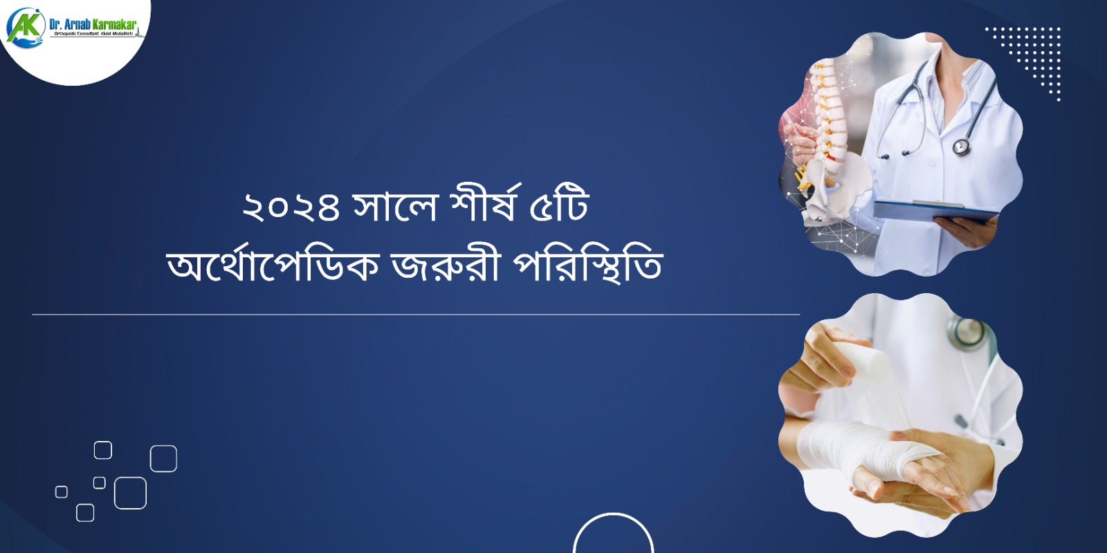 best orthopedic surgeon in kolkata