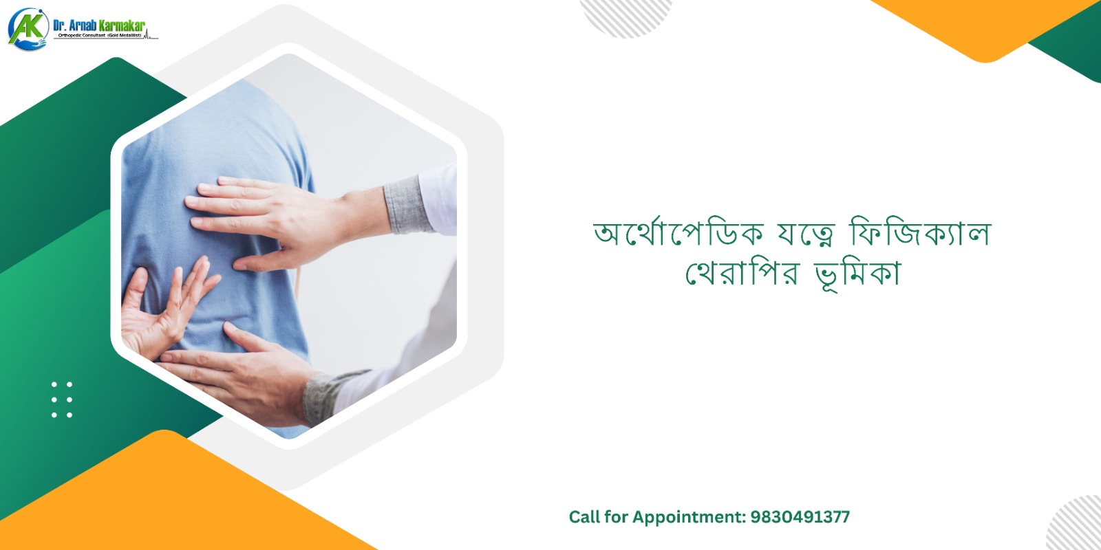 Best Orthopedic Doctor in Kolkata