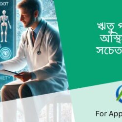 Best Orthopedic Surgeon in Kolkata