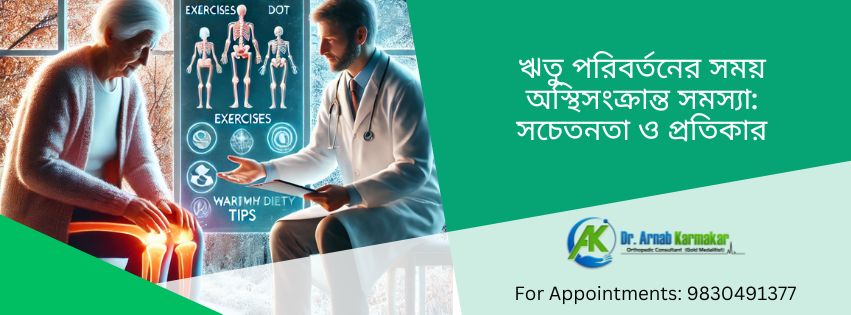 Best Orthopedic Surgeon in Kolkata
